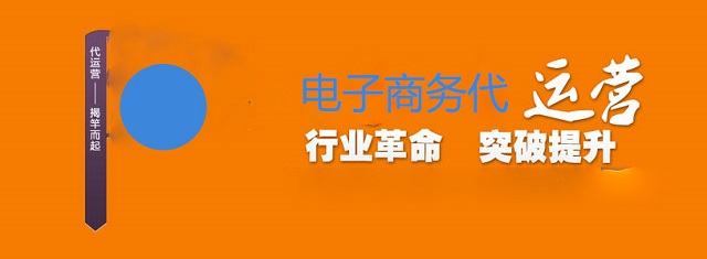 辛巴直播帶翻車事情給了電子商務代運營職業怎樣的警醒？-江蘇企